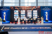 2024全数会圆满收官！精彩回顾大集锦，2025全数会继续与你相约深圳