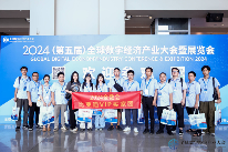 2024全数会圆满收官！精彩回顾大集锦，2025全数会继续与你相约深圳