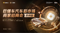 大品牌齐聚潮改杭城，九州秋季展9月即将开幕！