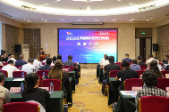 2024年中国国际消费电子博览会济南路演活动成功举行
