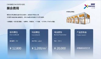 2024 (第十一届)中国国际石墨烯材料应用博览会即将启幕