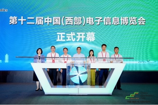谱写西部电子产业新篇章，第十二届中国(西部)电子信息博览会盛大开幕