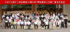 “智造之刃，创新之光“—— 第25届DMP国际数控刀具展新闻发布会在东莞长安举行