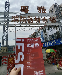线上＋线下宣传推广全覆盖，2024年广东省、广州市安全宣传咨询日核心亮点活动——2024广州应博会蓄势待发！