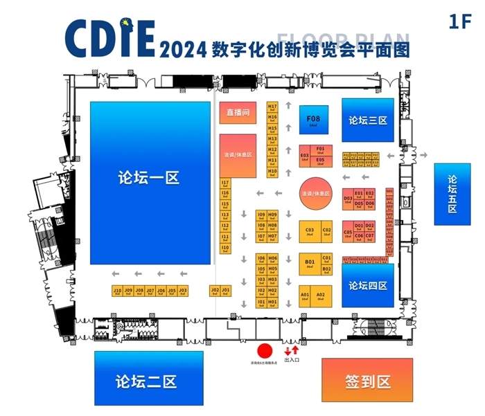 倒计时20天！第十届CDIE数字化创新博览会！即将开幕，抓住机遇，抢占席位~