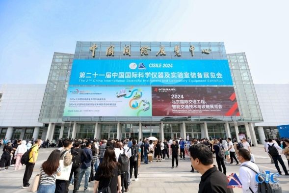 科学仪器国潮星起！ 第二十一届中国国际科学仪器及实验室装备展览会在京开幕
