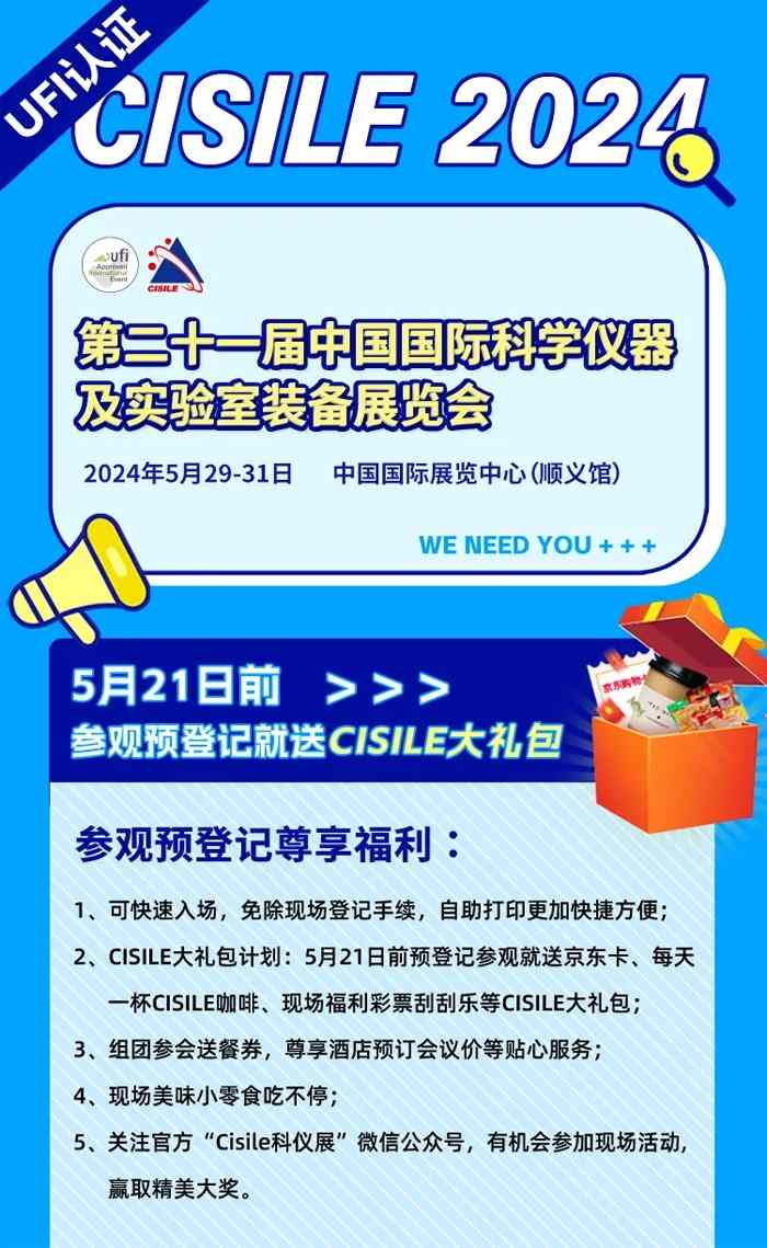 CISILE 2024丨码上报名预登记＆组团参观，快人一步尊享超多礼遇！