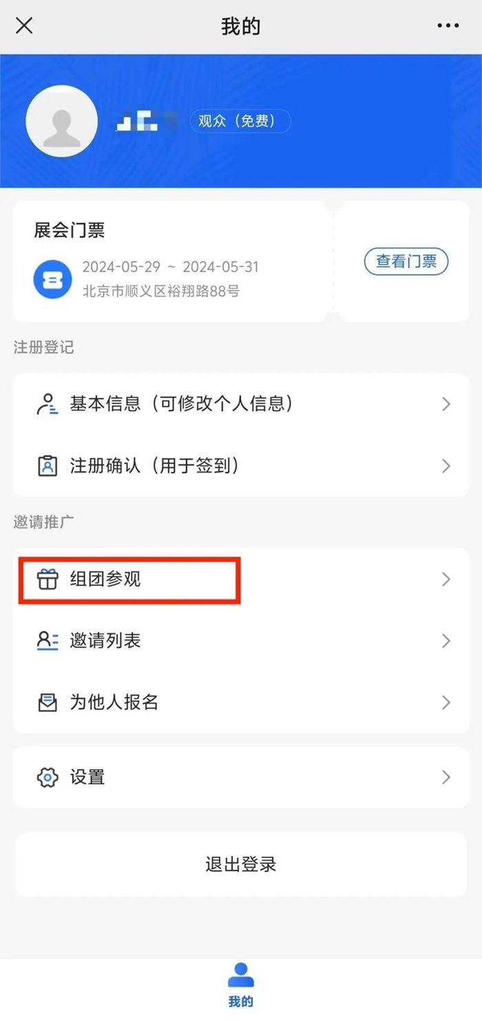 CISILE 2024丨码上报名预登记＆组团参观，快人一步尊享超多礼遇！