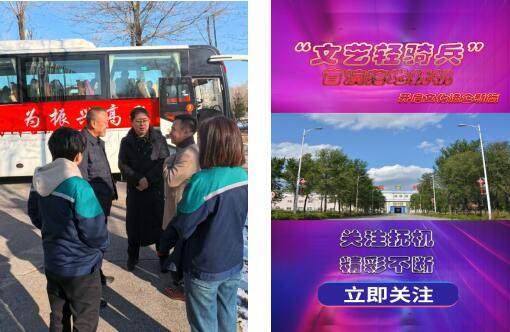 “文艺轻骑兵”首演落地抚机，开启文化进企新篇