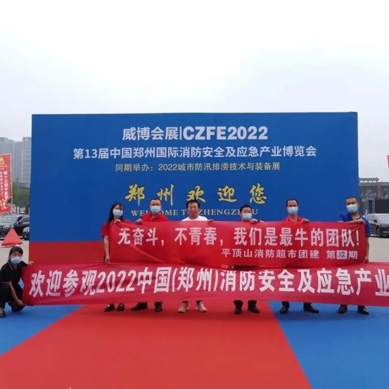 倒计时19天| 5月16-18日，相约郑州航空港中原国际会展中心，共赴消防盛宴！