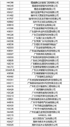 抢先看2024 aisa最新展商名录发布，5.28-30上海虹桥见