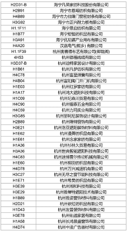 抢先看2024 aisa最新展商名录发布，5.28-30上海虹桥见