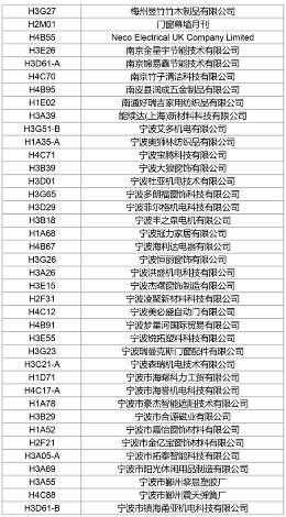 抢先看2024 aisa最新展商名录发布，5.28-30上海虹桥见