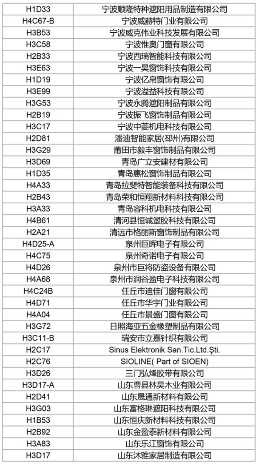 抢先看2024 aisa最新展商名录发布，5.28-30上海虹桥见