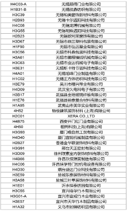 抢先看2024 aisa最新展商名录发布，5.28-30上海虹桥见