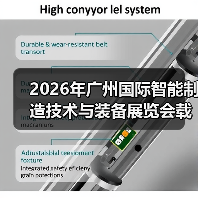 2026年广州国际智能制造技术与装备展览会载誉归来，助力制造业自动化转型升级