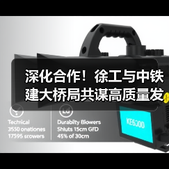 深化合作！徐工与中铁建大桥局共谋高质量发展