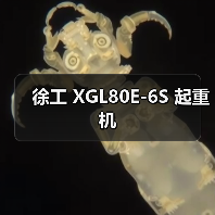 徐工 XGL80E-6S 起重机