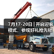 7月17-20日│开启迎客模式，参观好礼抢先锁定，2025亚太智能装备展火力全开，燃动全城！