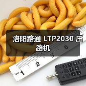 洛阳路通 LTP2030 压路机