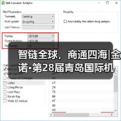 智链全球，商通四海|金诺·第28届青岛国际机床展载誉收官！