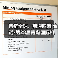 智链全球，商通四海|金诺·第28届青岛国际机床展载誉收官！
