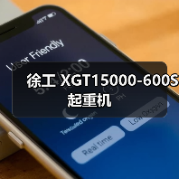 徐工 XGT15000-600S 起重机