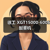 徐工 XGT15000-600S 起重机