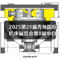 2025第28届青岛国际机床展览会第8届中日韩智能制造大会暨高精密零部件加工技术与应用大会启幕