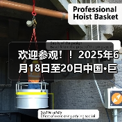 欢迎参观！！2025年6月18日至20日中国·巨鹿特色机件产品展览会观众预登记正式开启！！